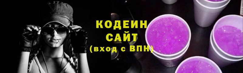 Кодеиновый сироп Lean Purple Drank  гидра   Оса 