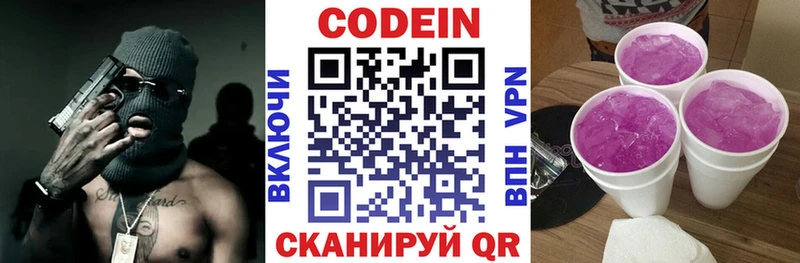 продажа наркотиков  Оса  Codein Purple Drank 