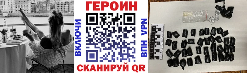 Героин Heroin  darknet Telegram  Оса  где найти  