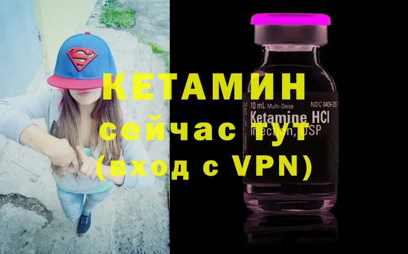 КЕТАМИН VHQ  OMG маркетплейс  Оса 