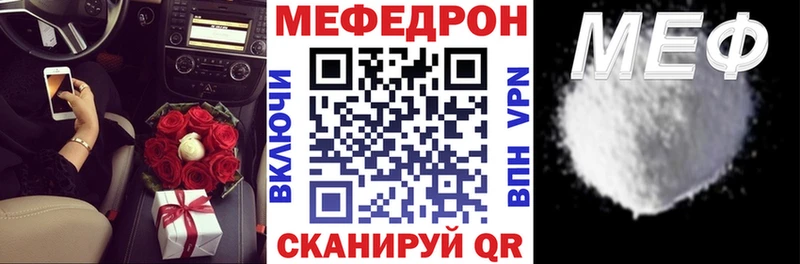 Мефедрон мяу мяу Оса