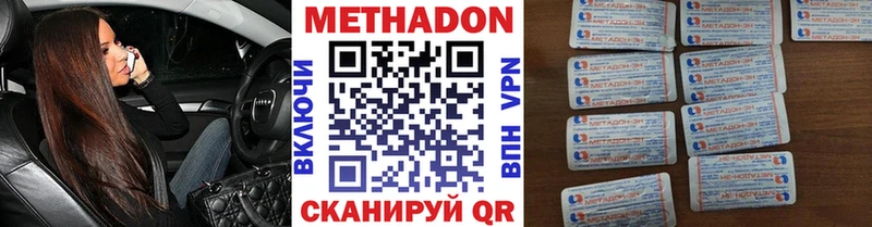 МЕТАДОН methadone Оса